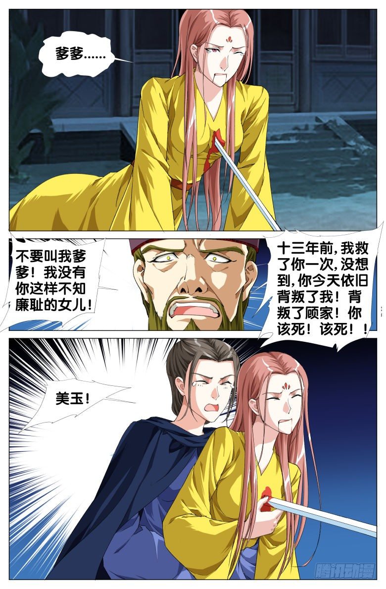92:突变2