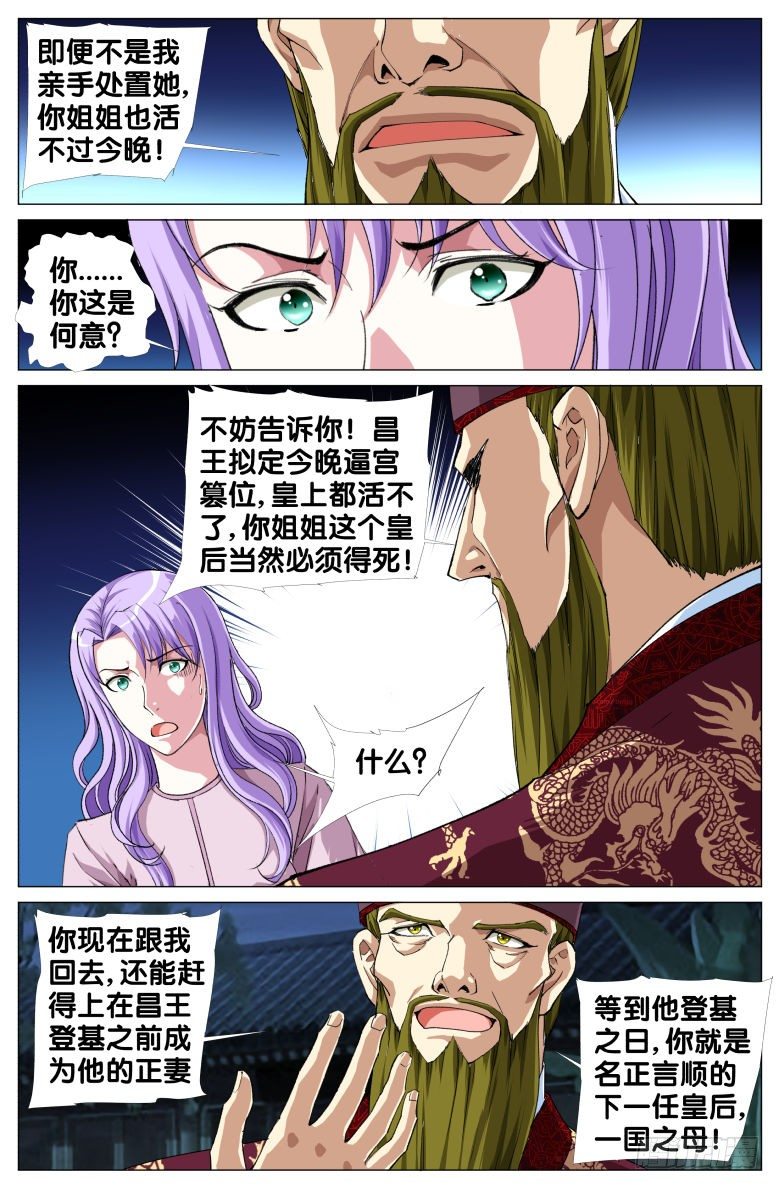 92:突变6
