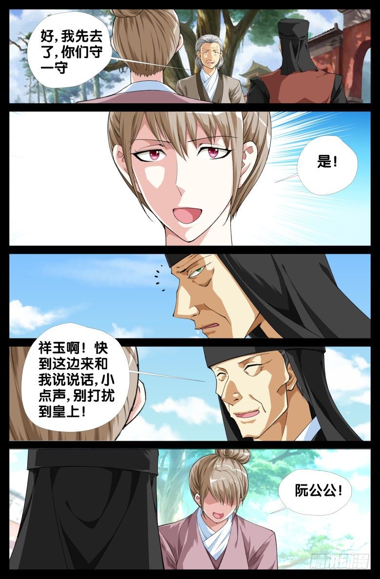 095：祥玉5