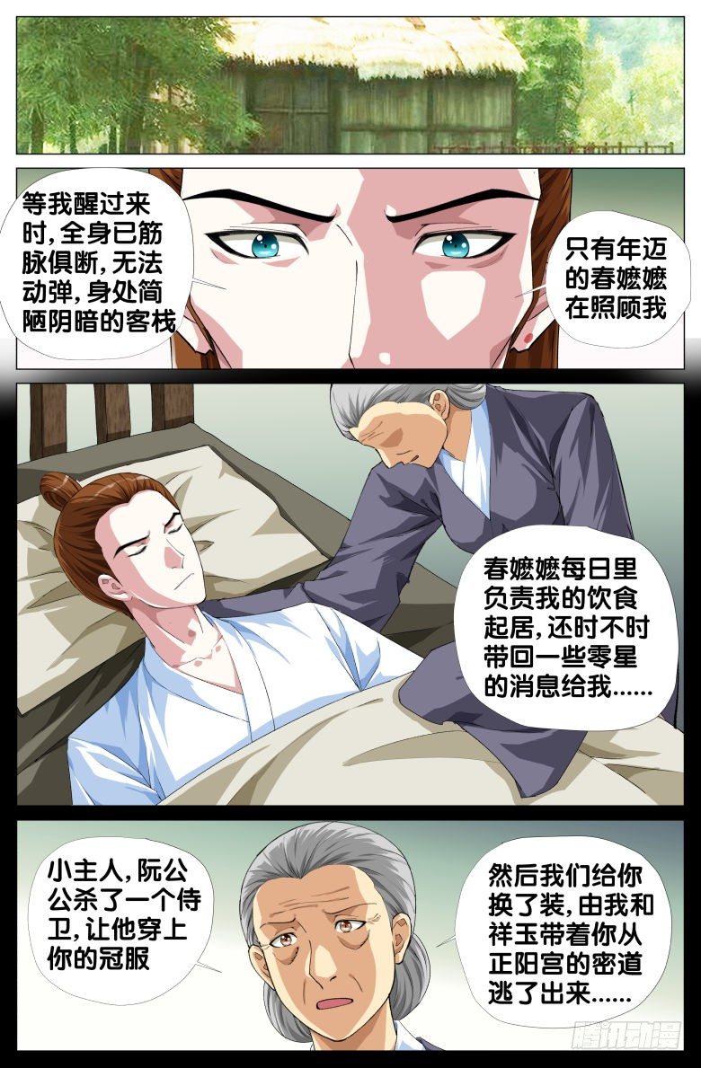 96：迷魂散11
