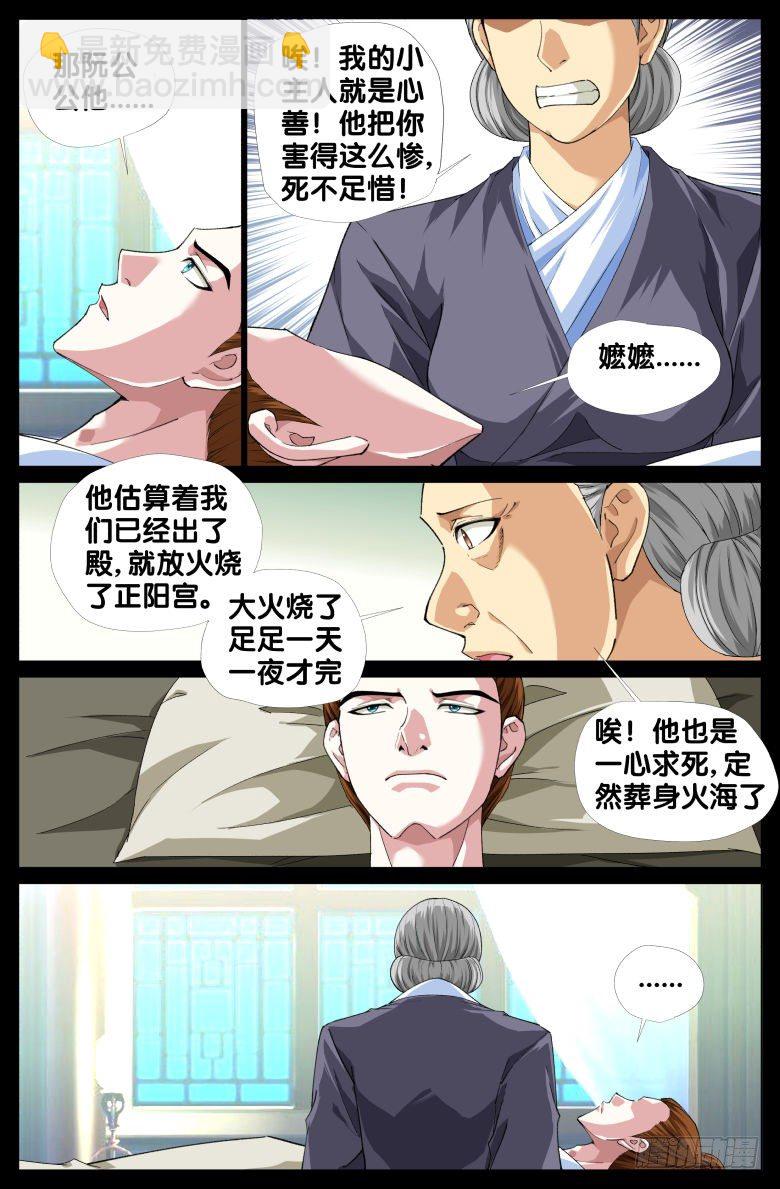 96：迷魂散12