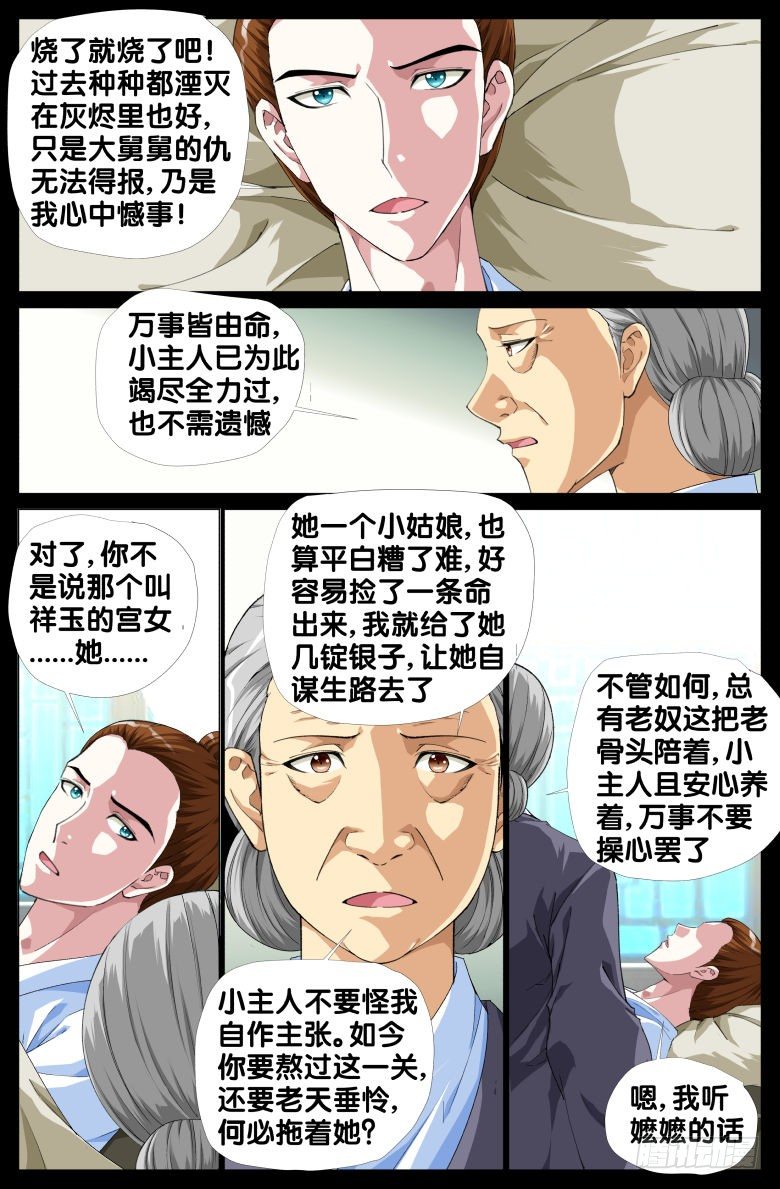 96：迷魂散13