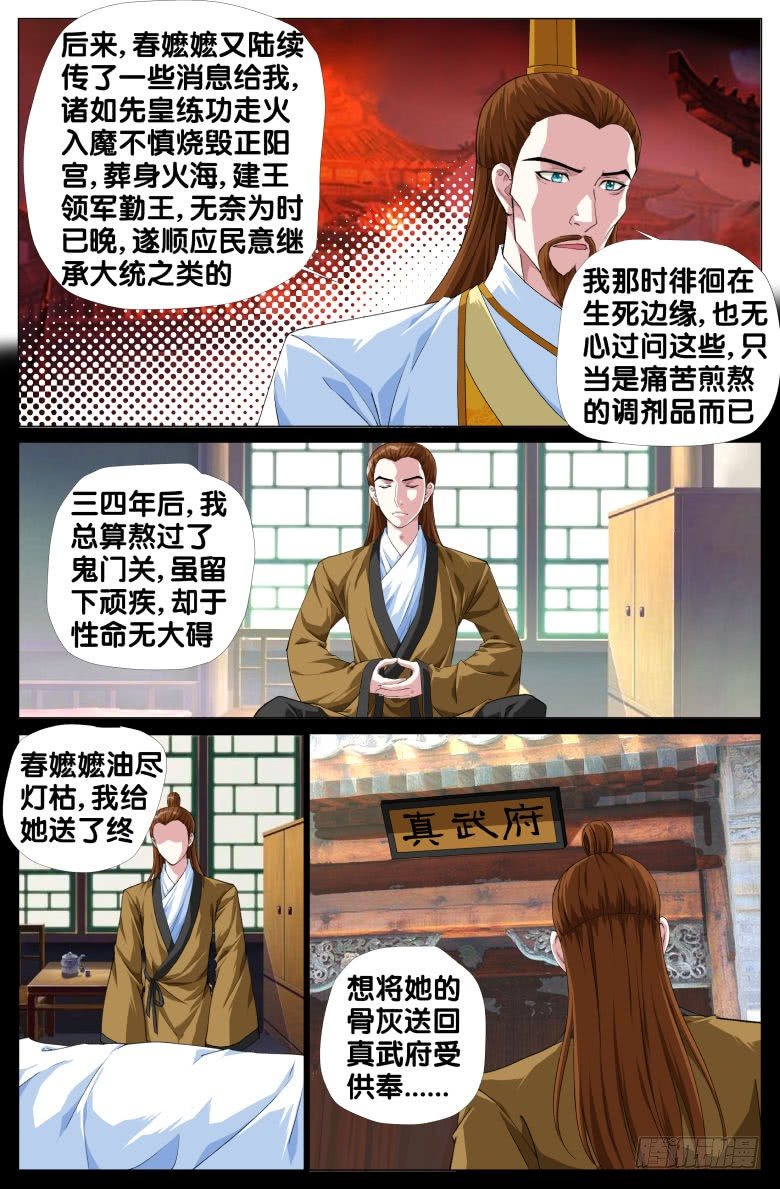 96：迷魂散14
