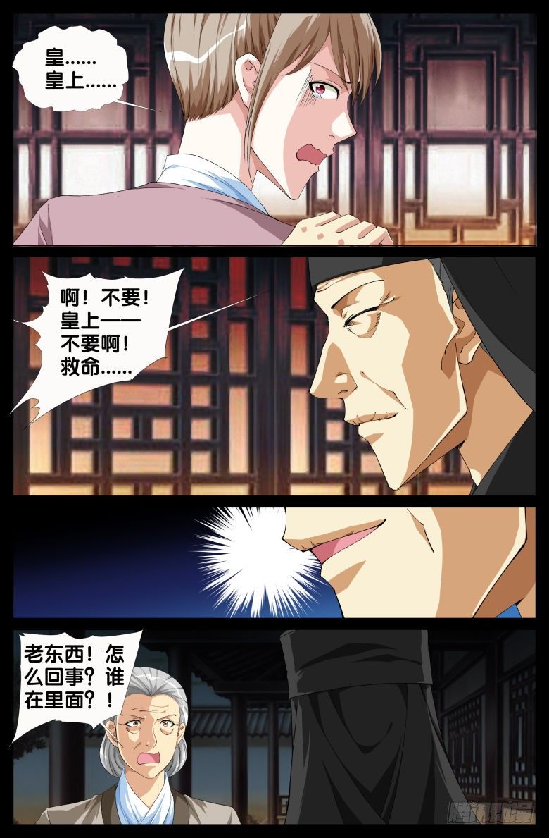 96：迷魂散2