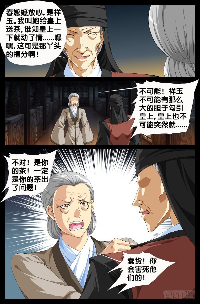 96：迷魂散3