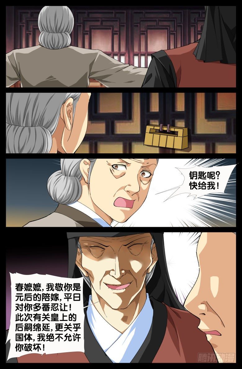 96：迷魂散4