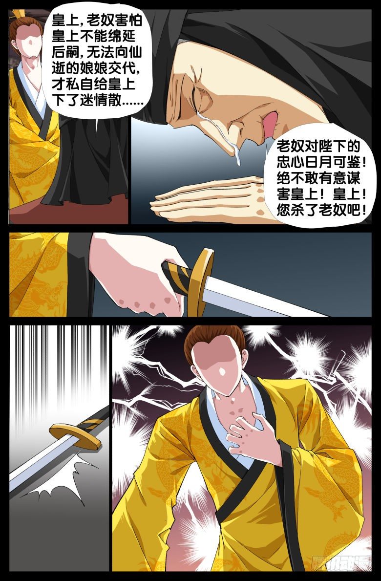 96：迷魂散9