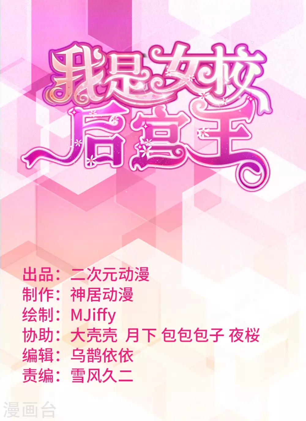 第4话 安子皓0