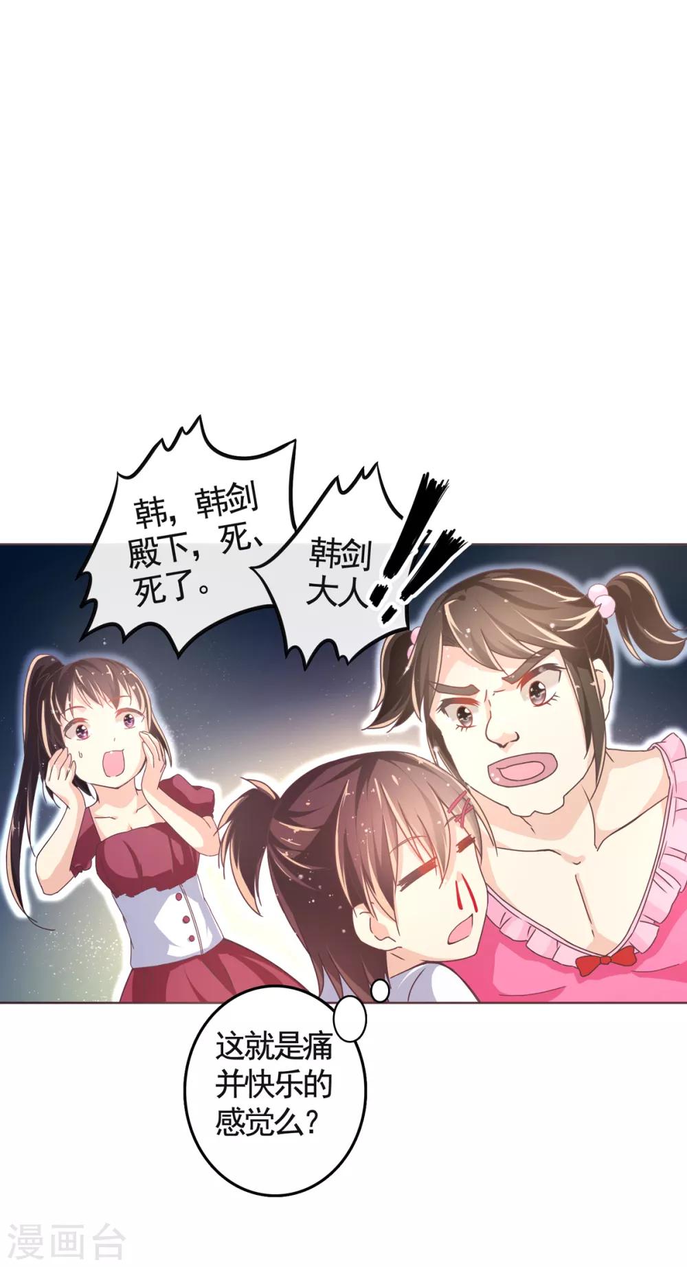 第4话 安子皓1