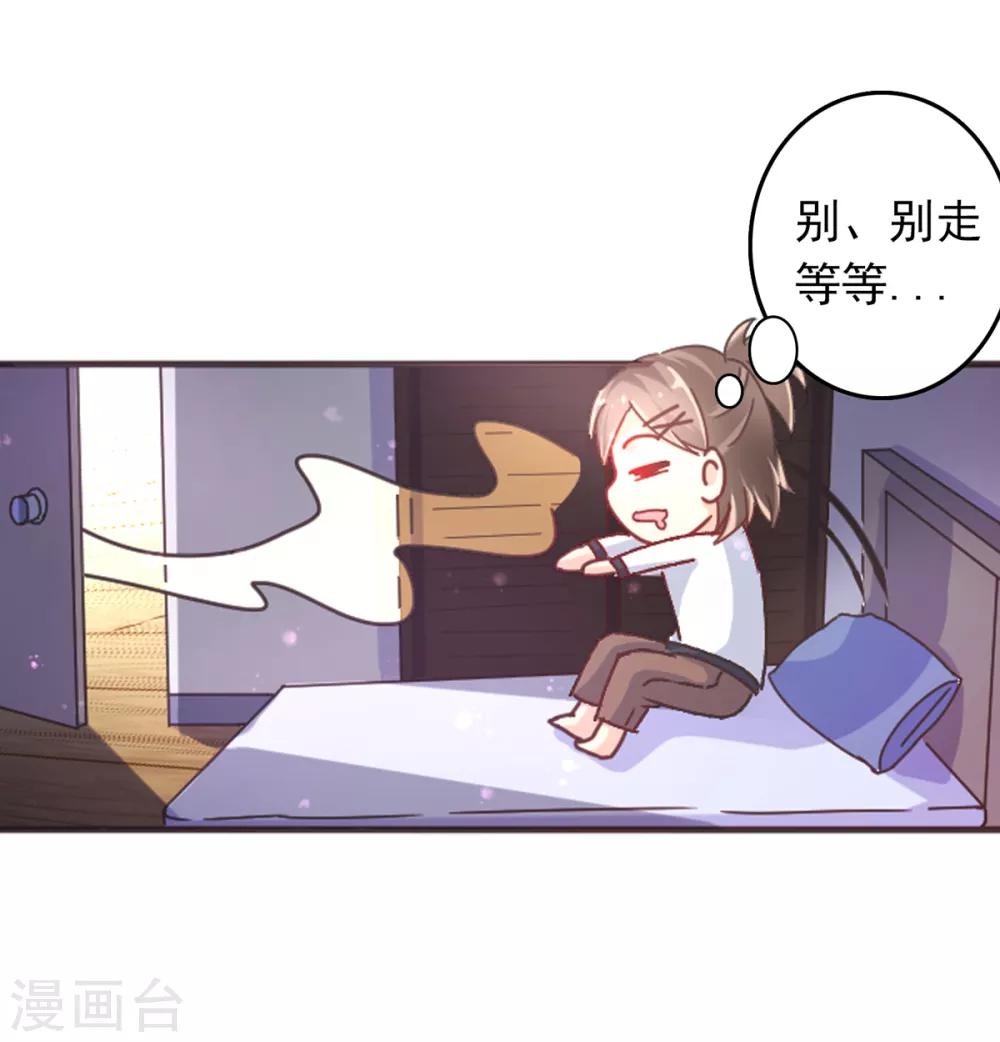 第4话 安子皓12