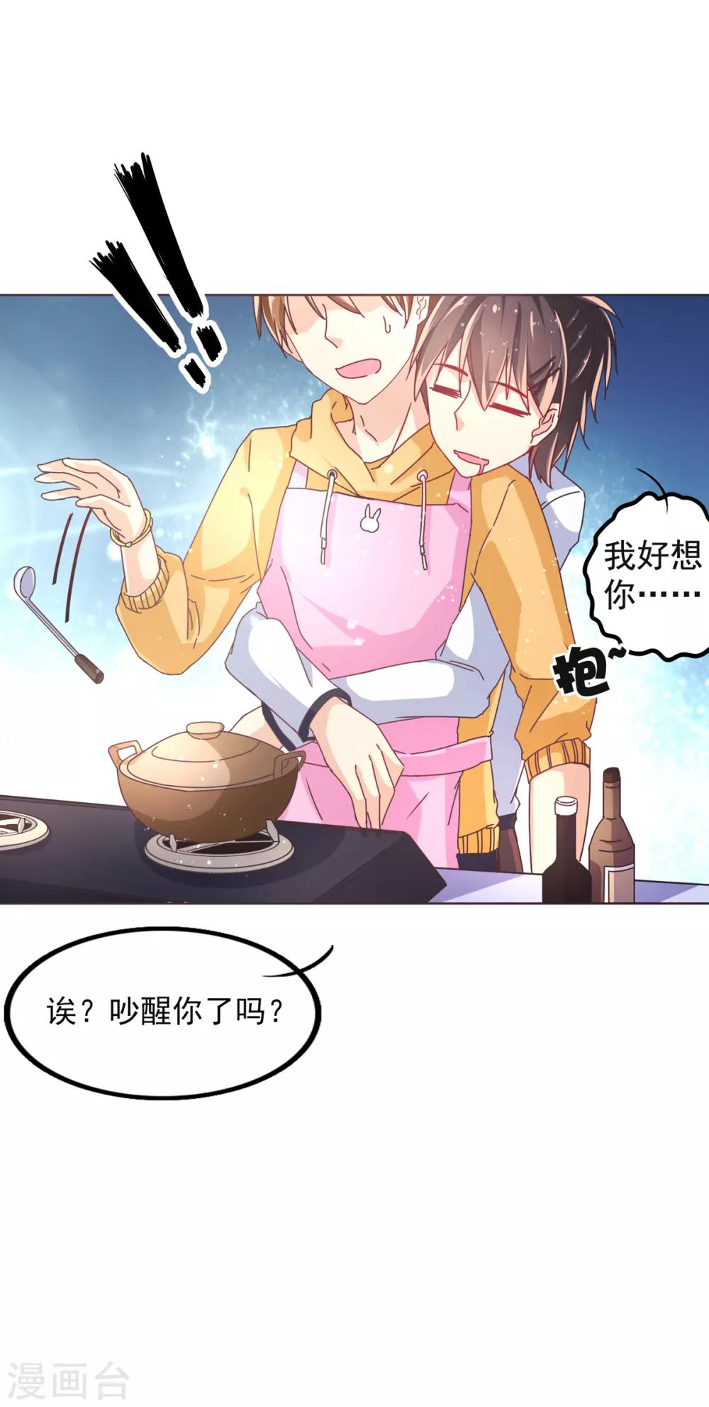 第4话 安子皓16