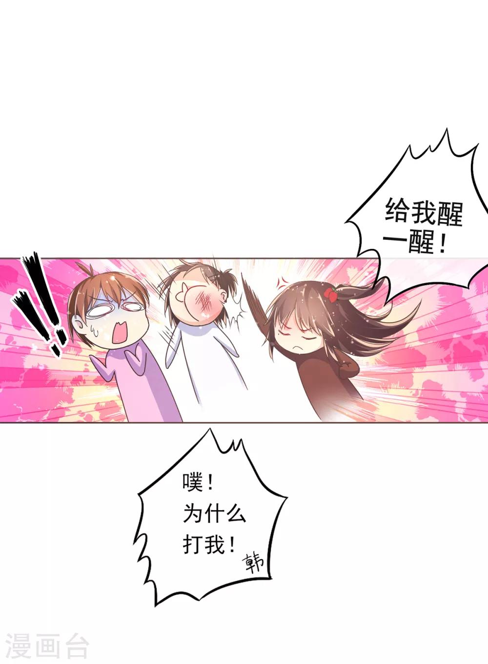 第4话 安子皓19