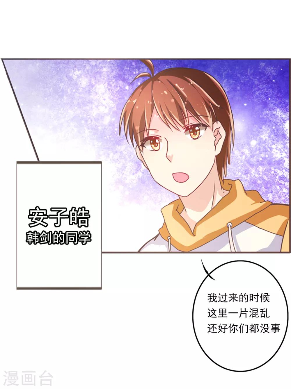 第4话 安子皓21