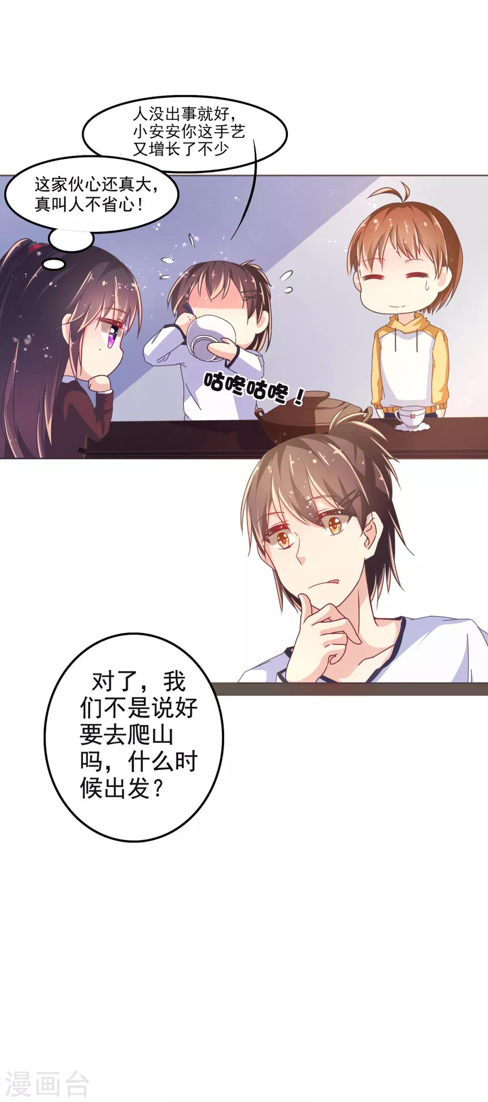 第4话 安子皓23