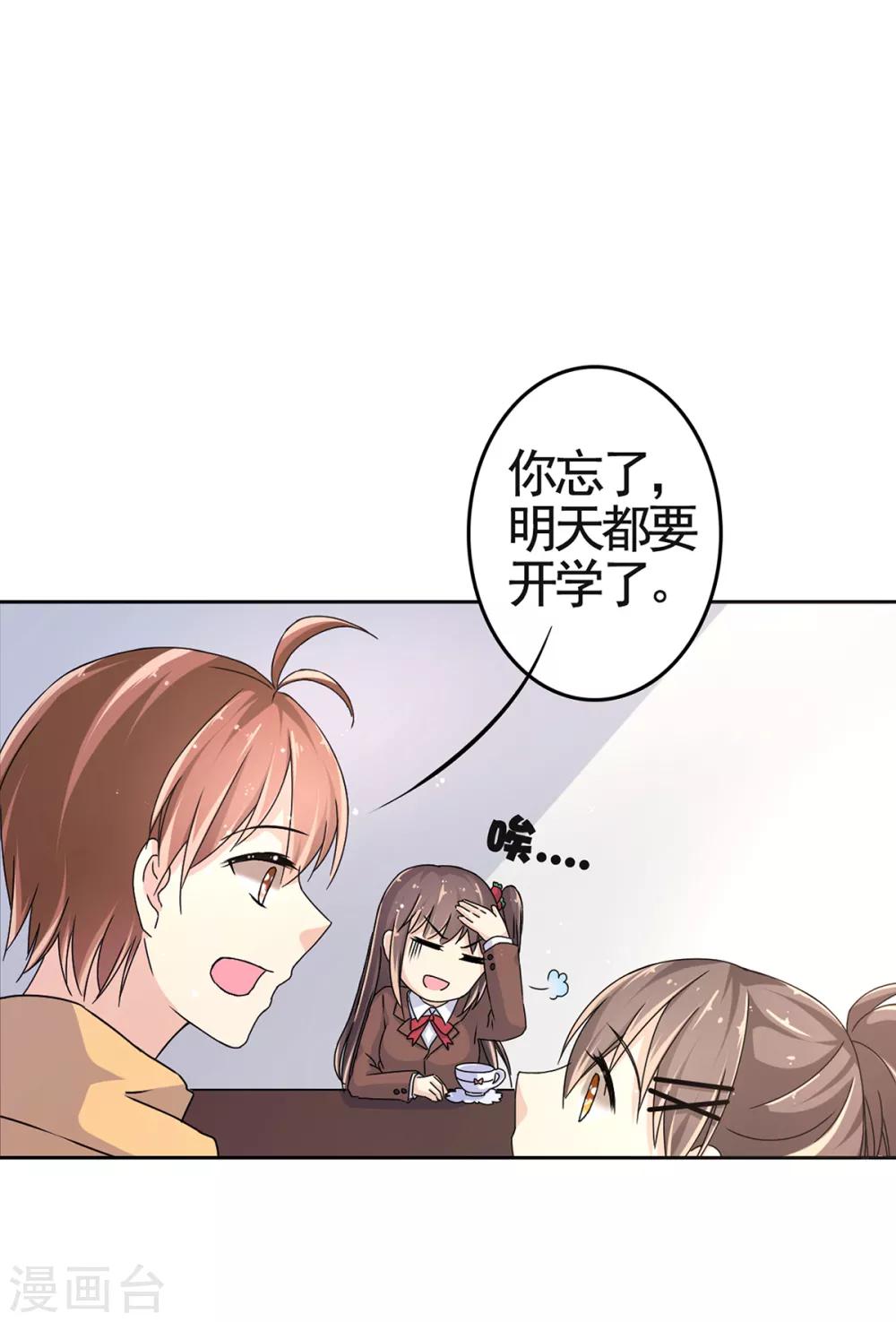 第4话 安子皓24