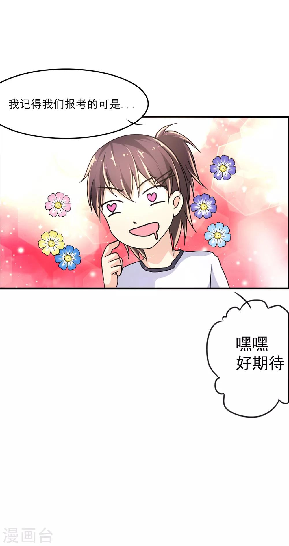 第4话 安子皓26