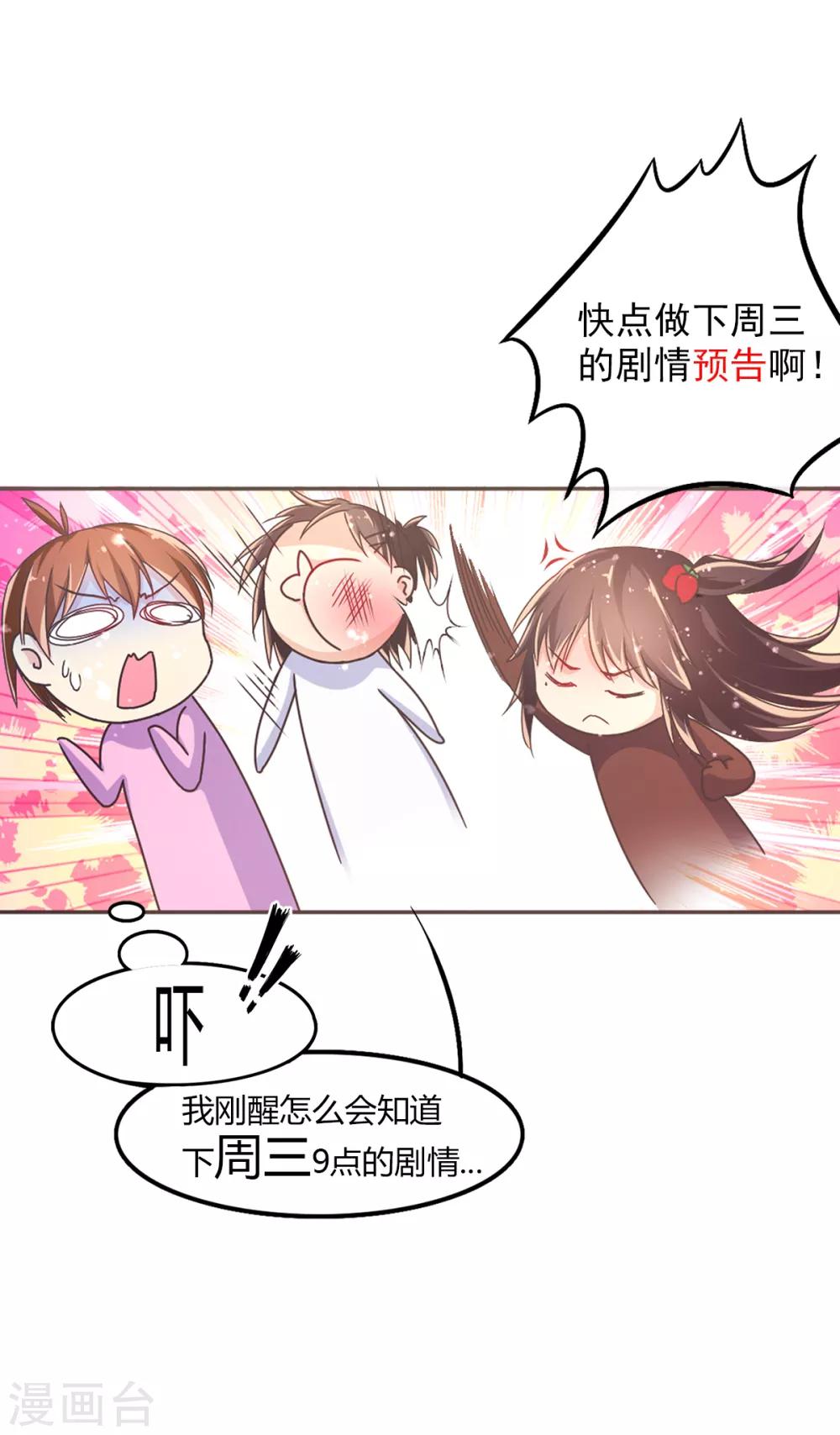 第4话 安子皓29