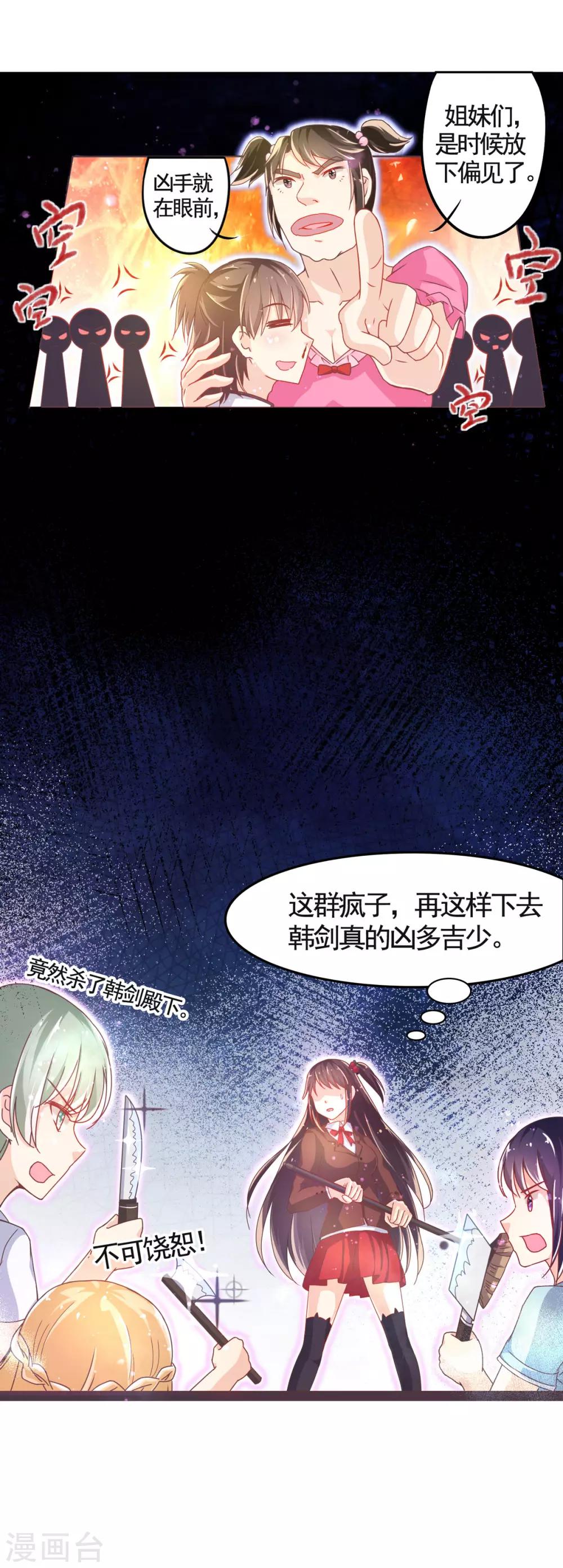 第4话 安子皓3