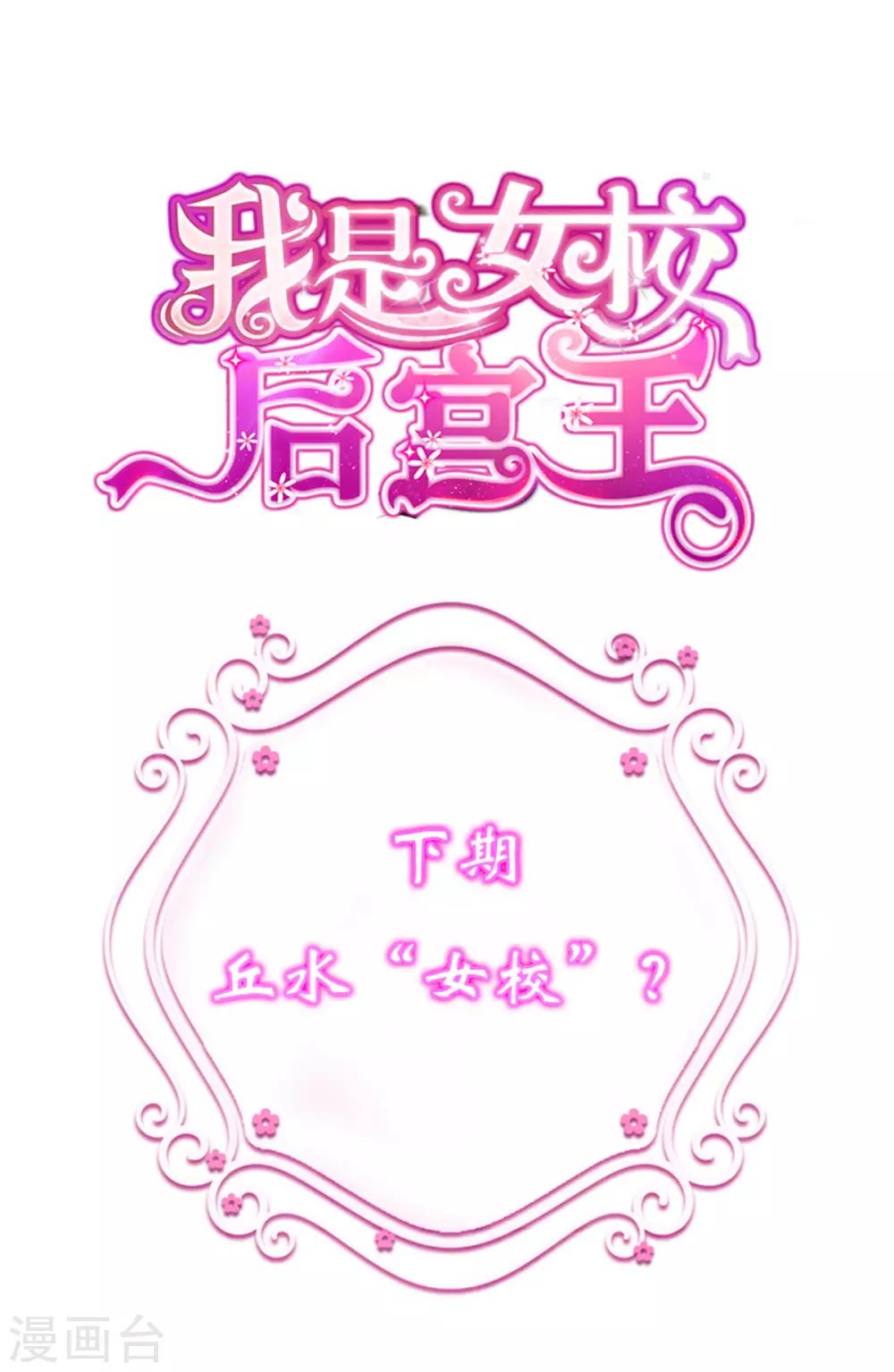 第4话 安子皓30