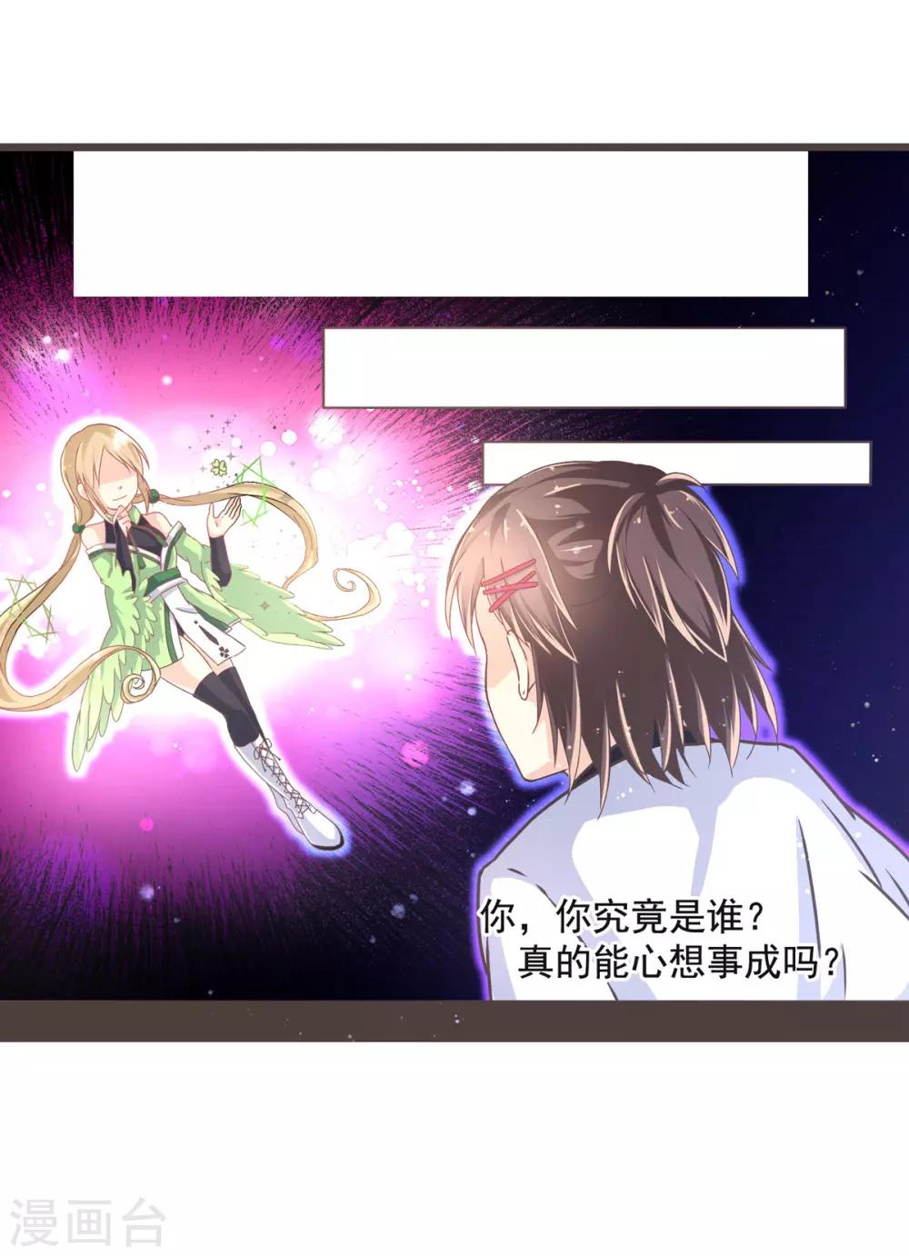 第4话 安子皓8
