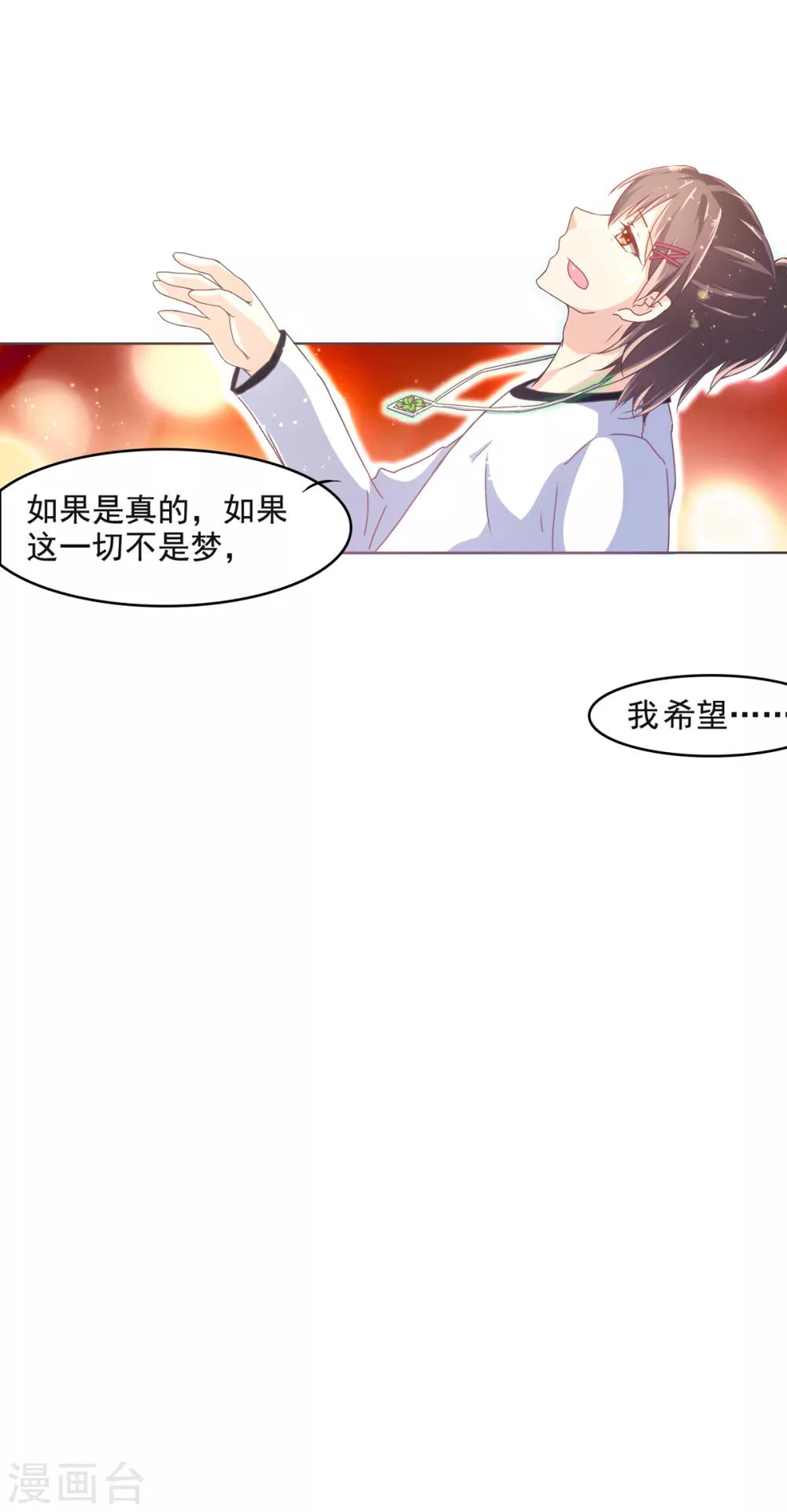 第4话 安子皓9