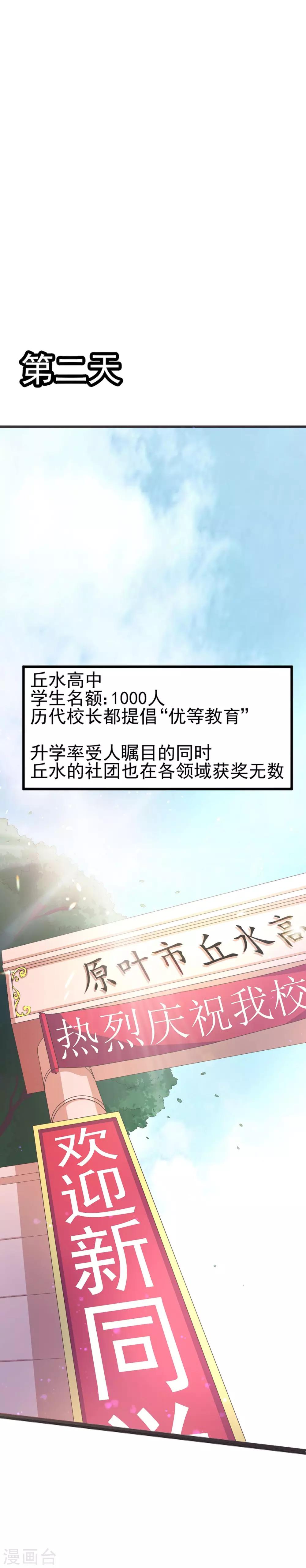 第5话 丘水女校1