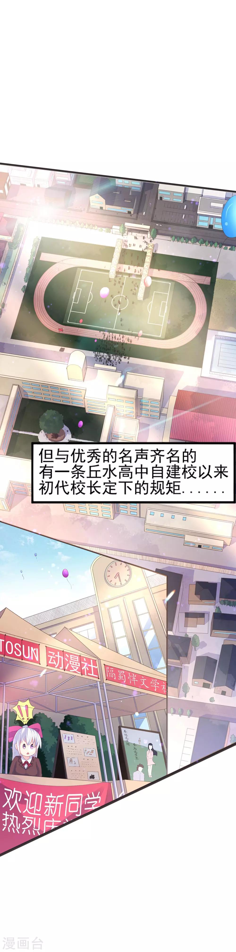 第5话 丘水女校2
