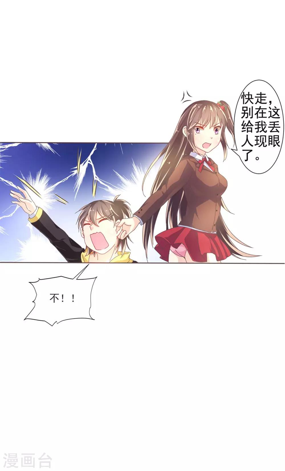 第5话 丘水女校26