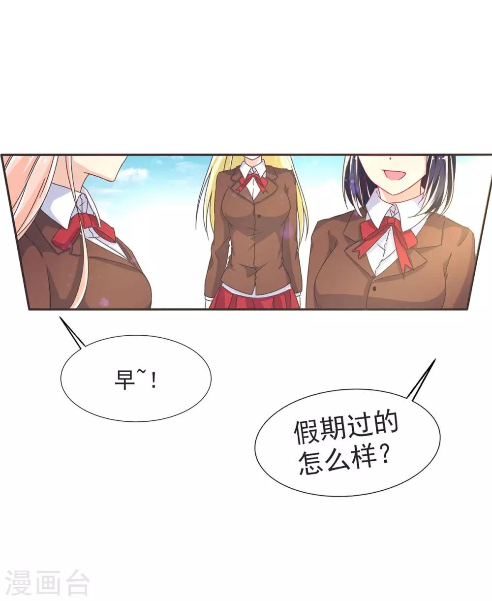 第5话 丘水女校4