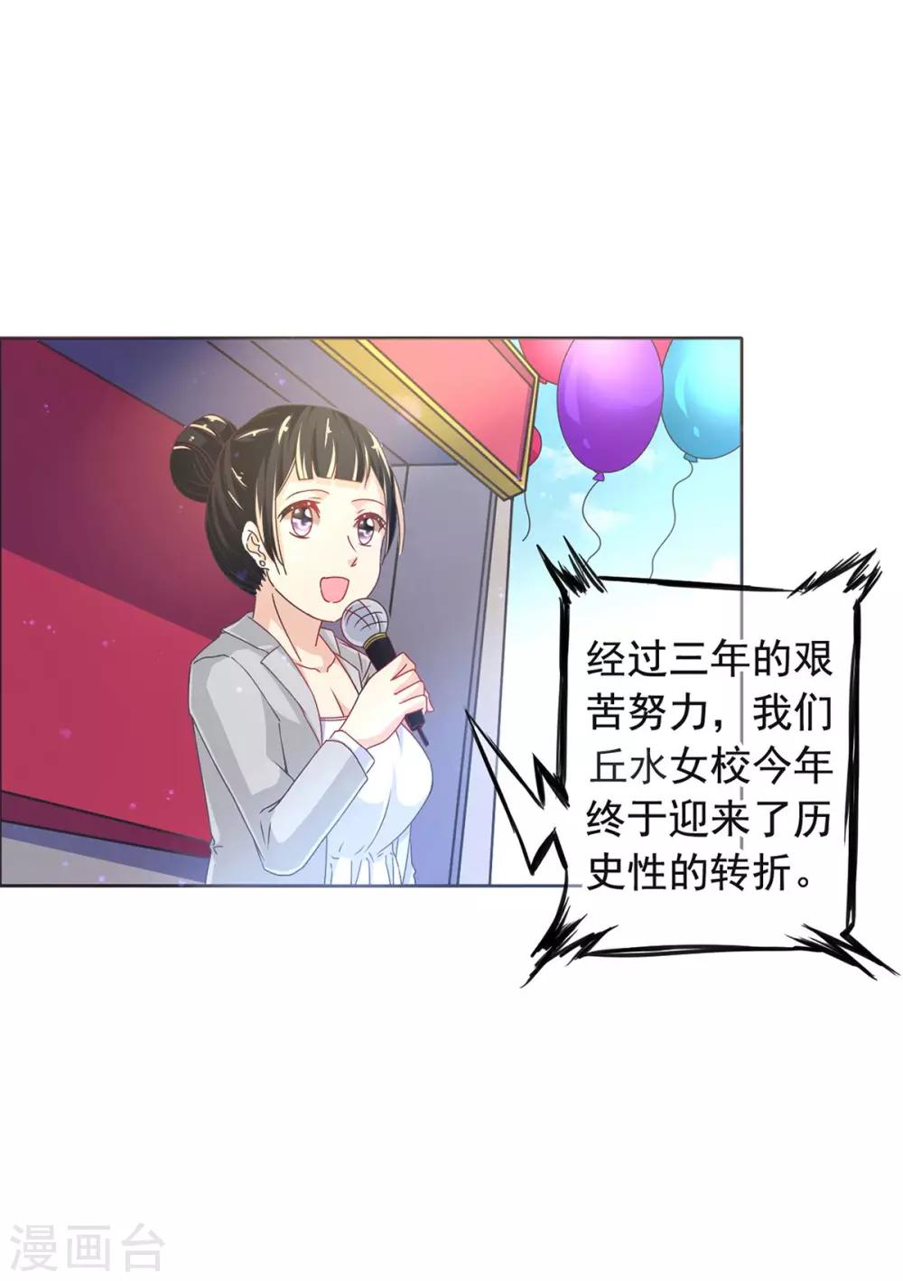 第5话 丘水女校7