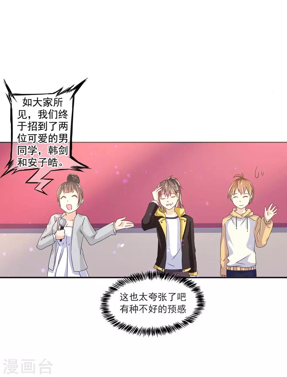 第5话 丘水女校8