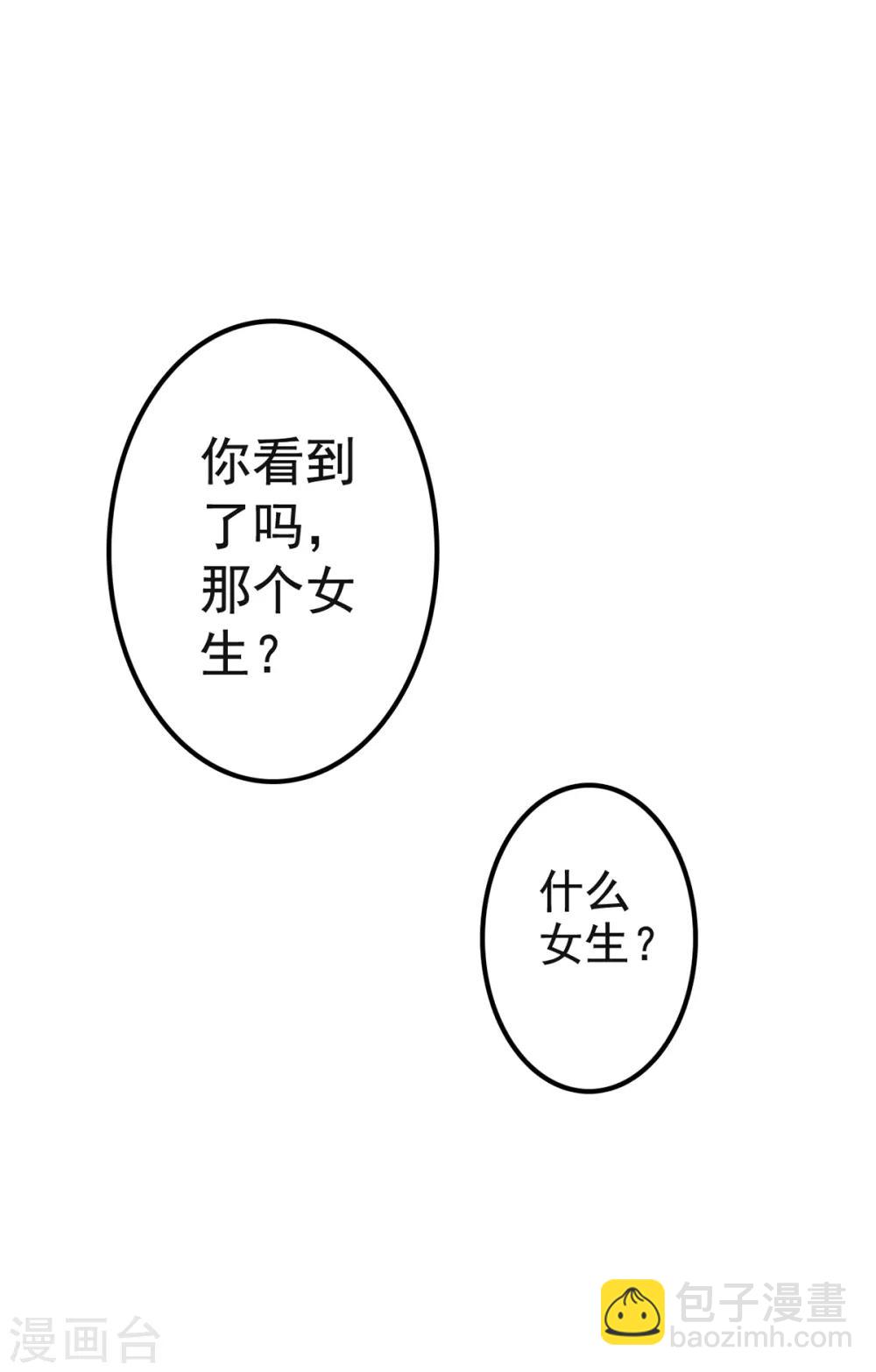 第7话 校园霸凌8