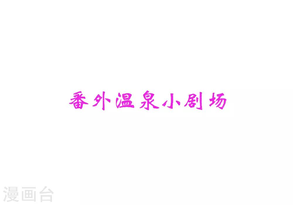 第8话 温泉小剧场0