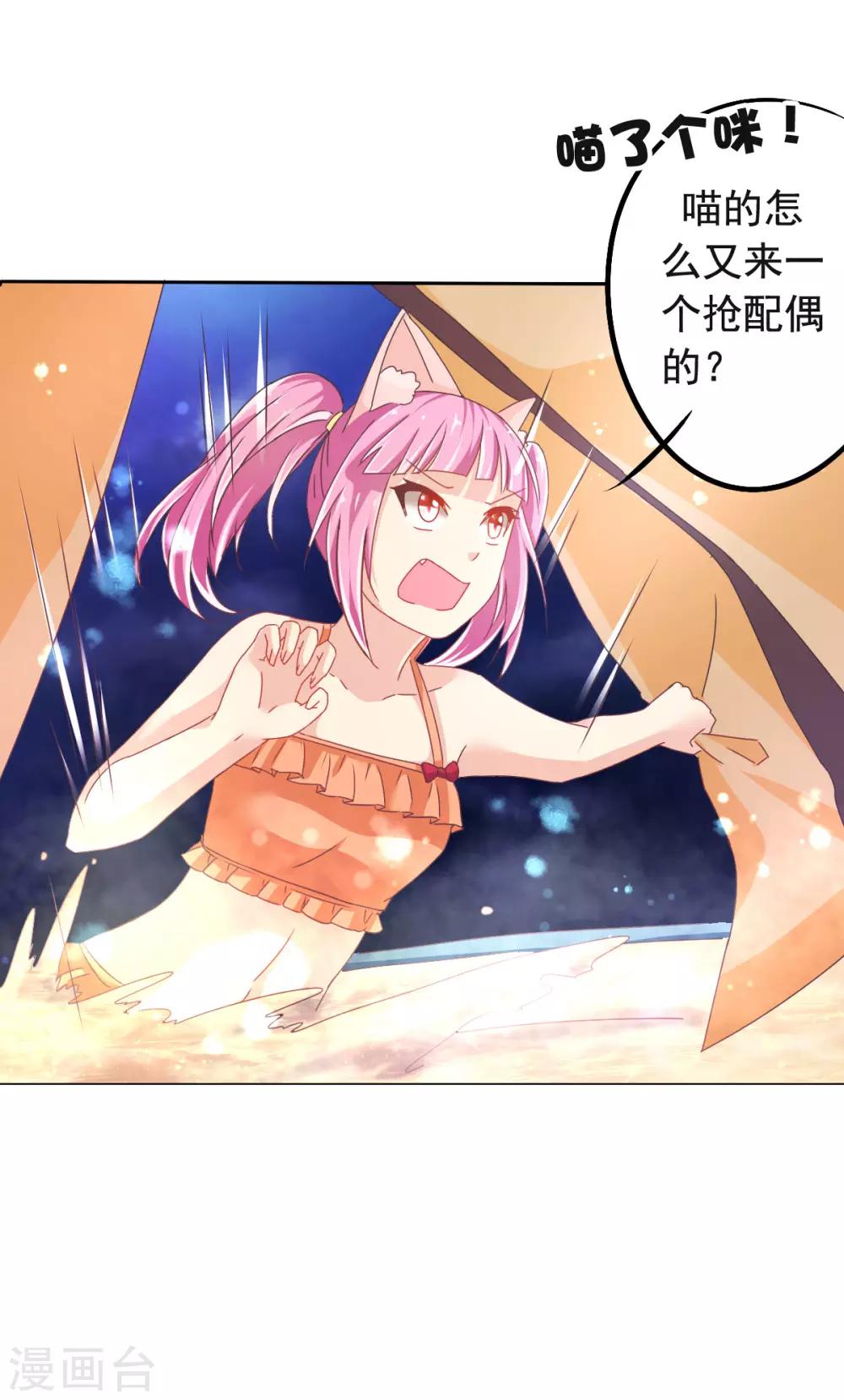 第8话 温泉小剧场14