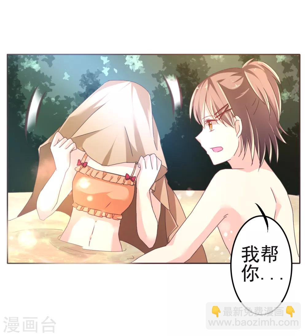 第8话 温泉小剧场18