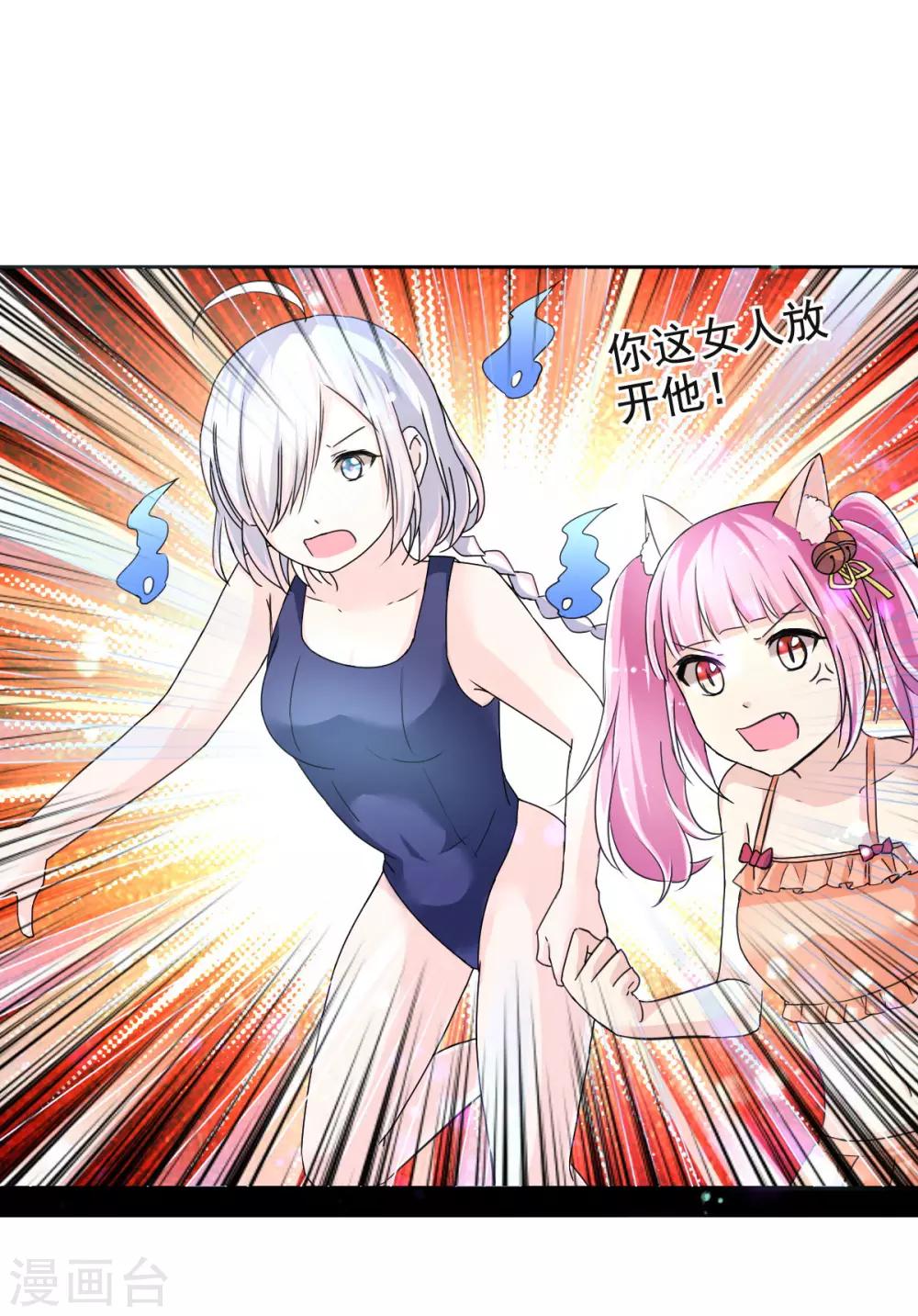 第8话 温泉小剧场24
