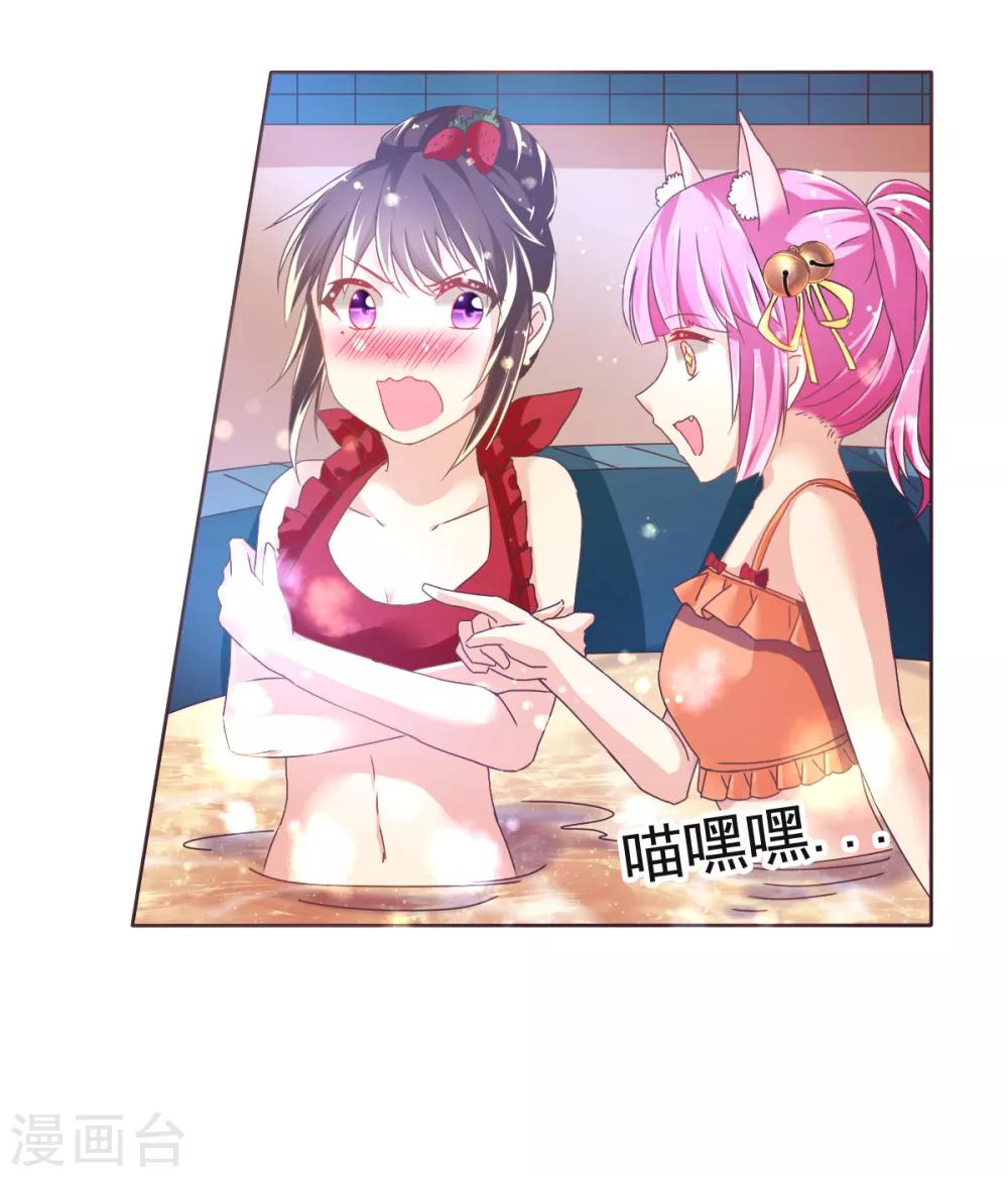 第8话 温泉小剧场3