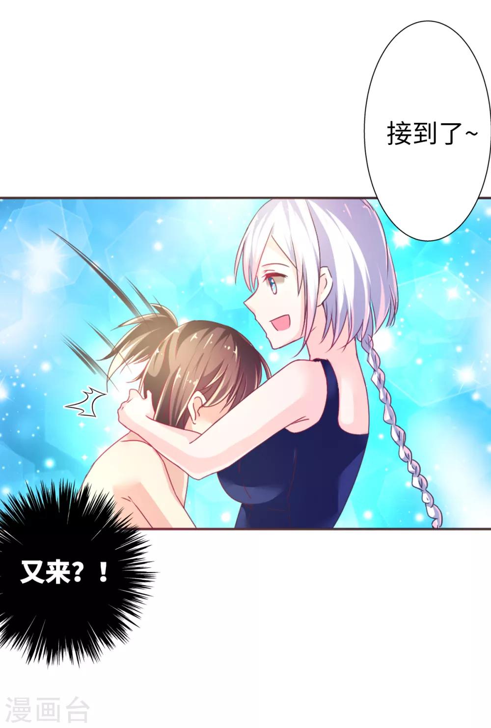 第8话 温泉小剧场33