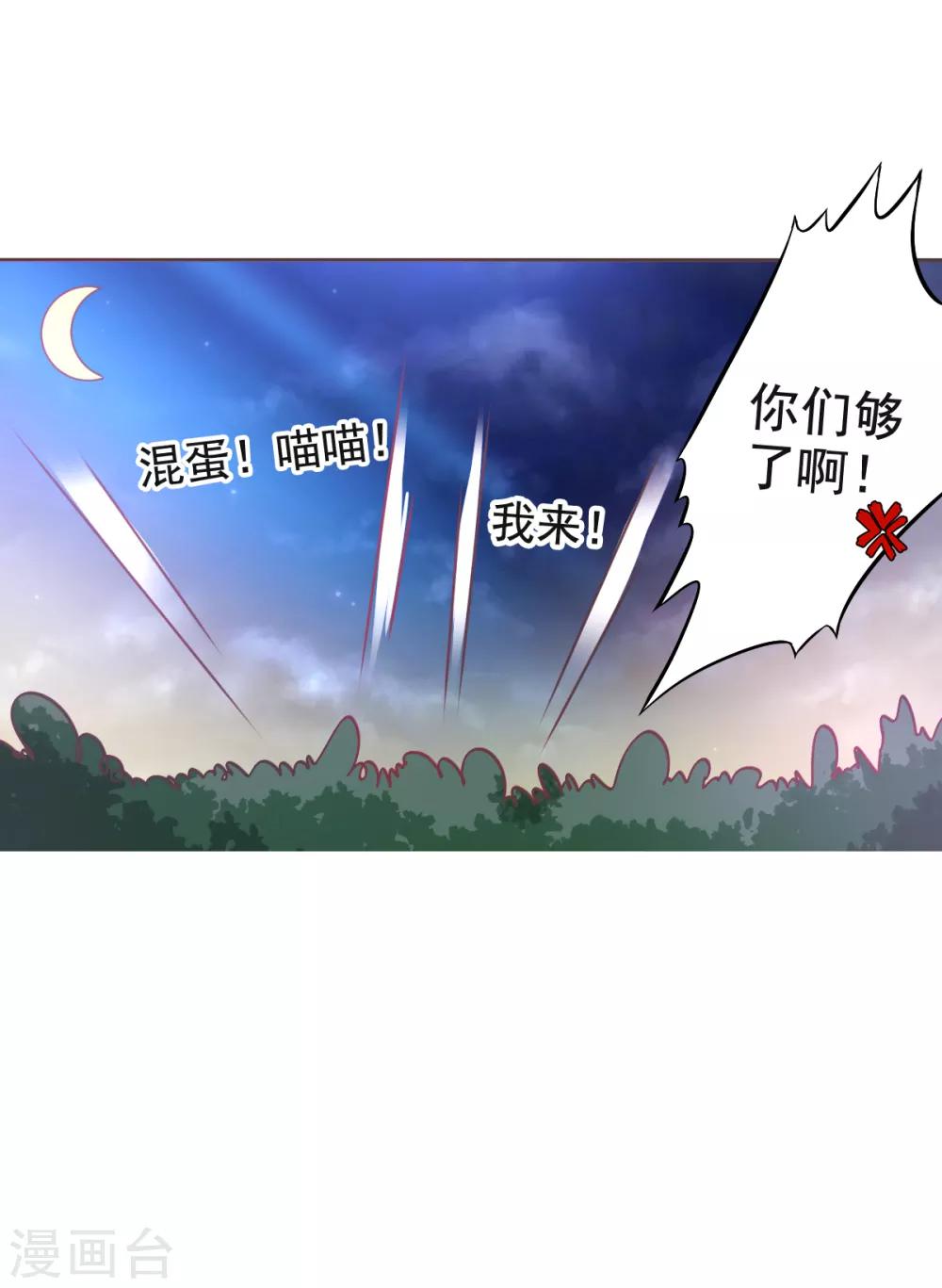 第8话 温泉小剧场34