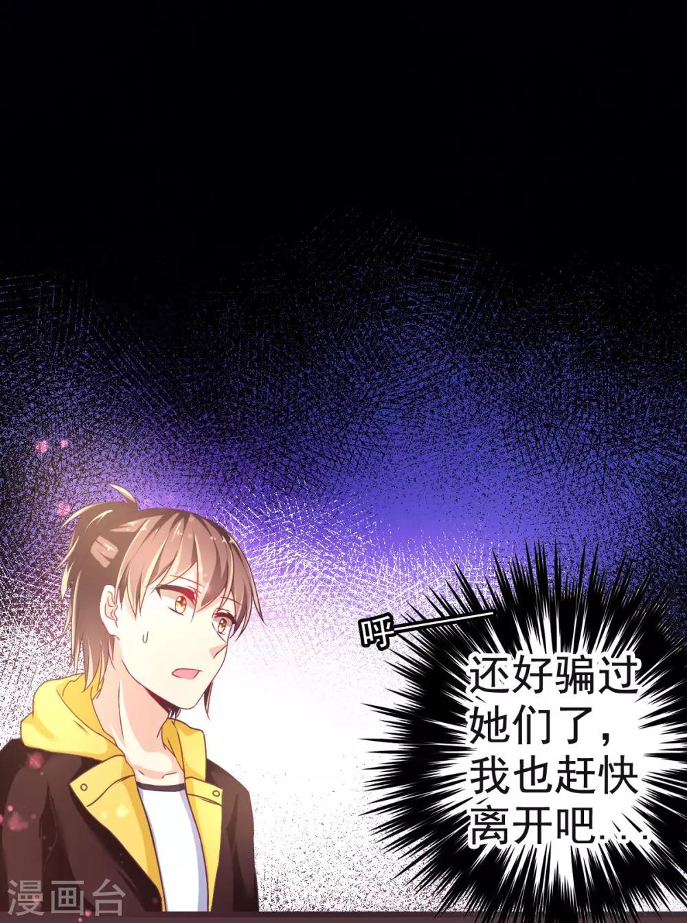 第9话 幽灵少女16