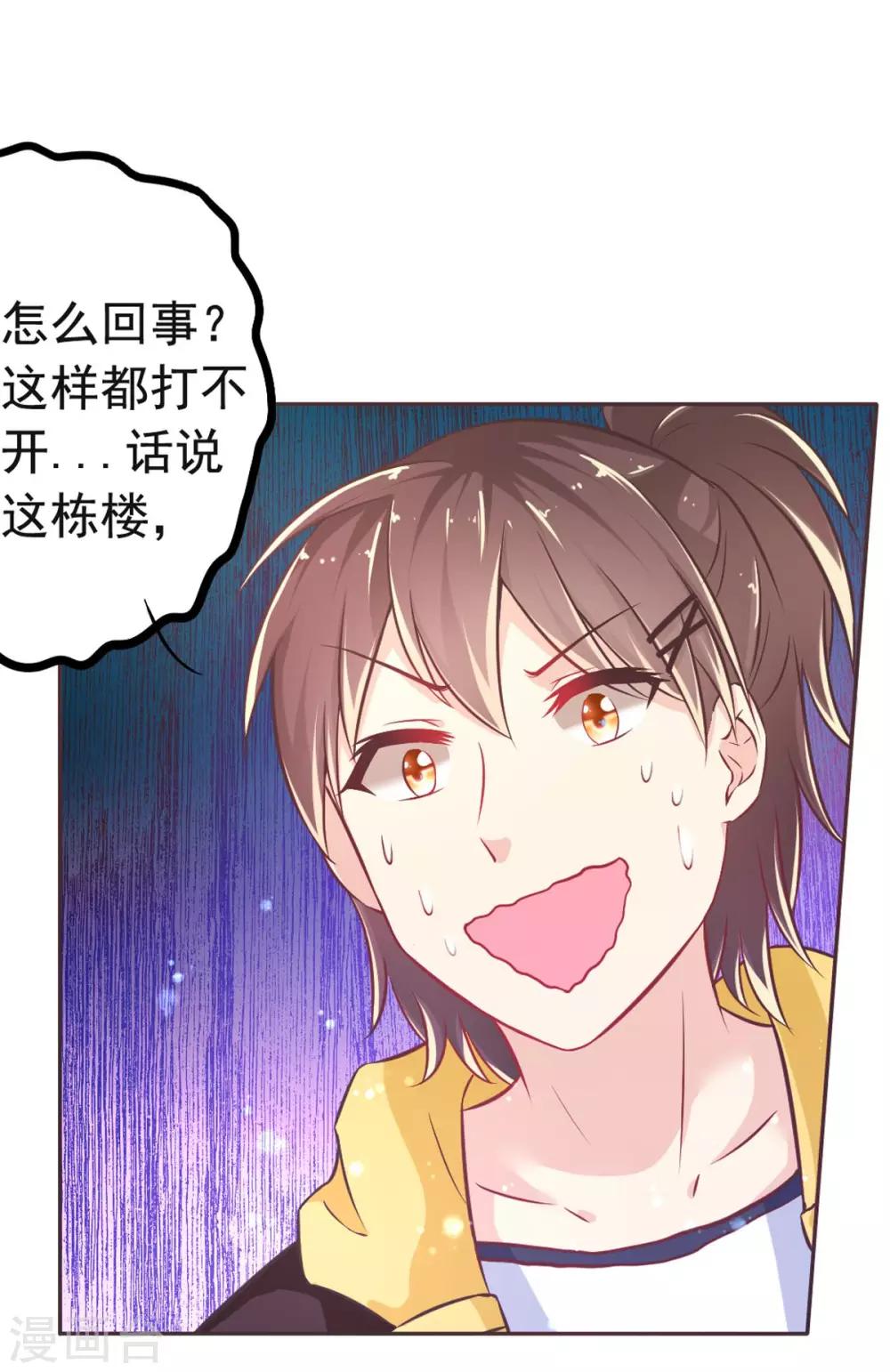 第9话 幽灵少女20