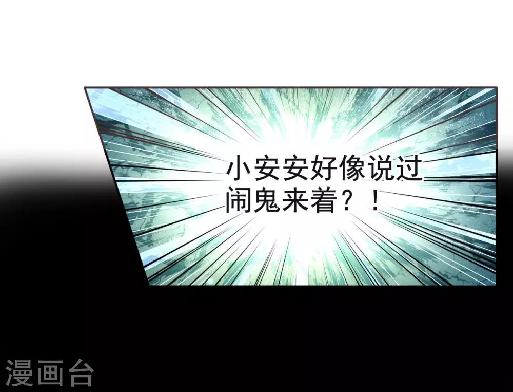 第9话 幽灵少女21