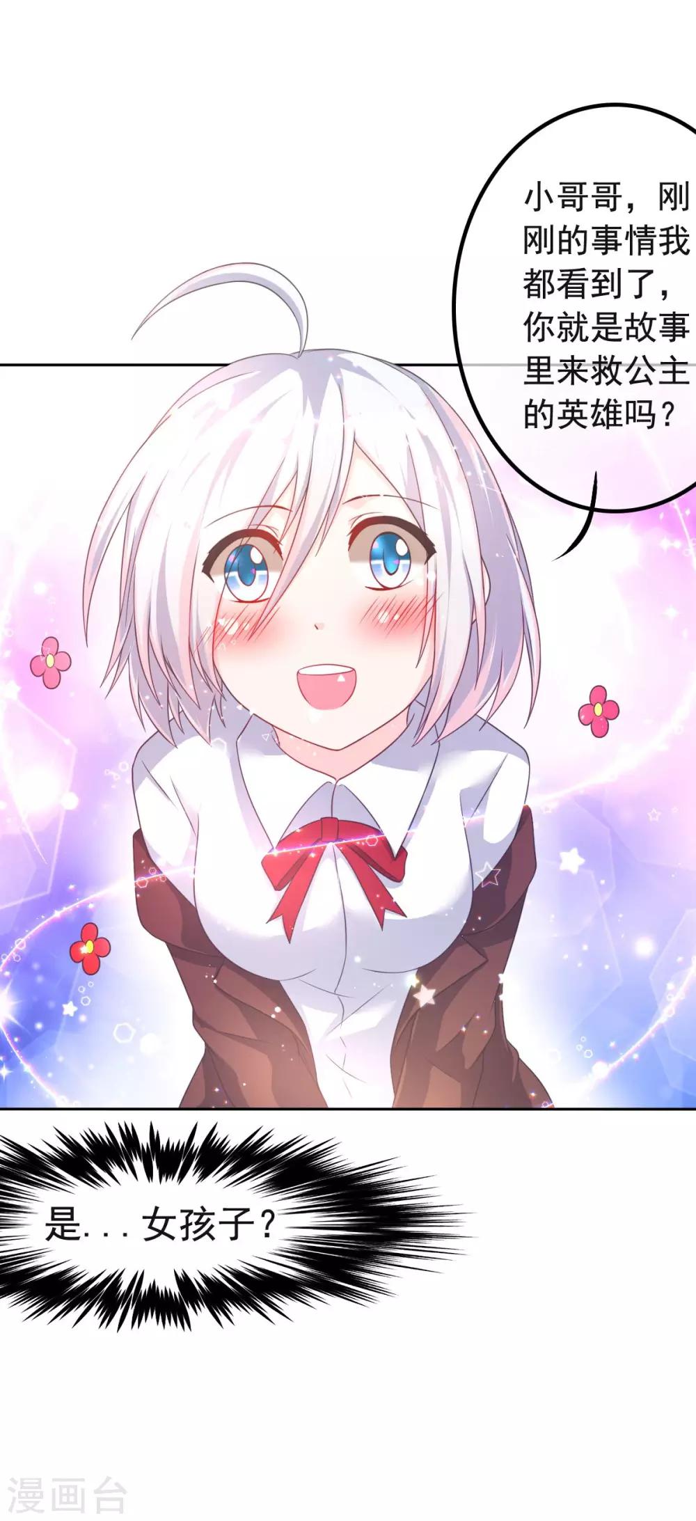 第9话 幽灵少女28