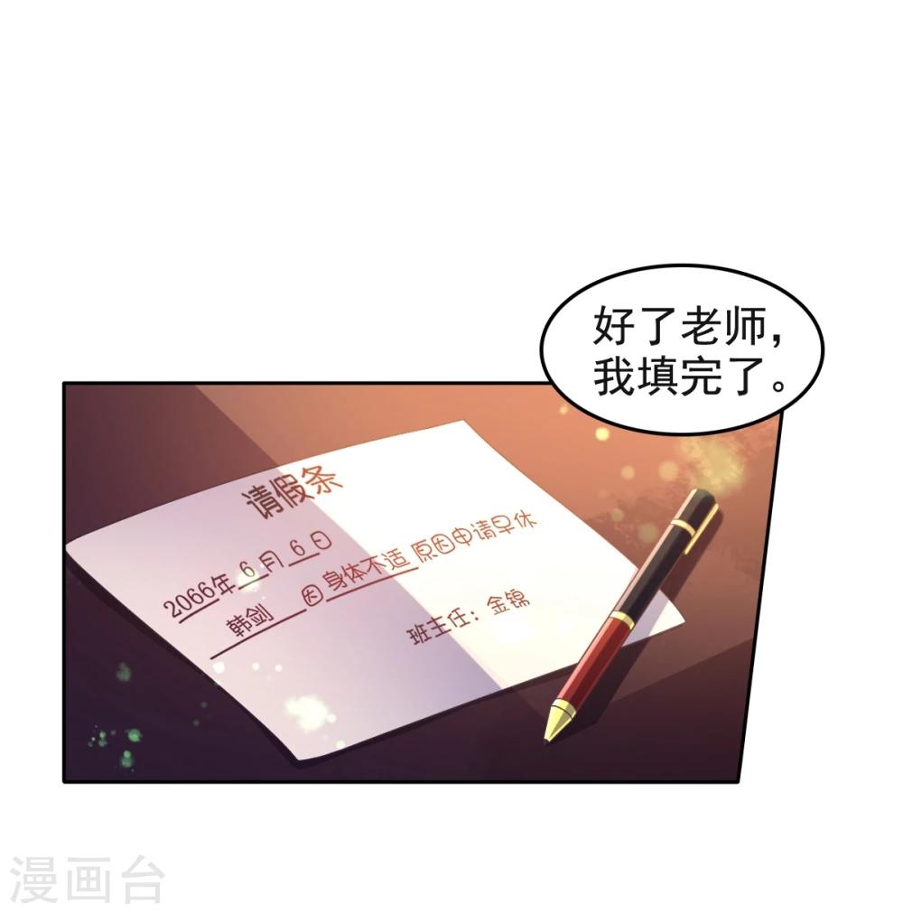 第18话 爱之女神·拉薇儿!0