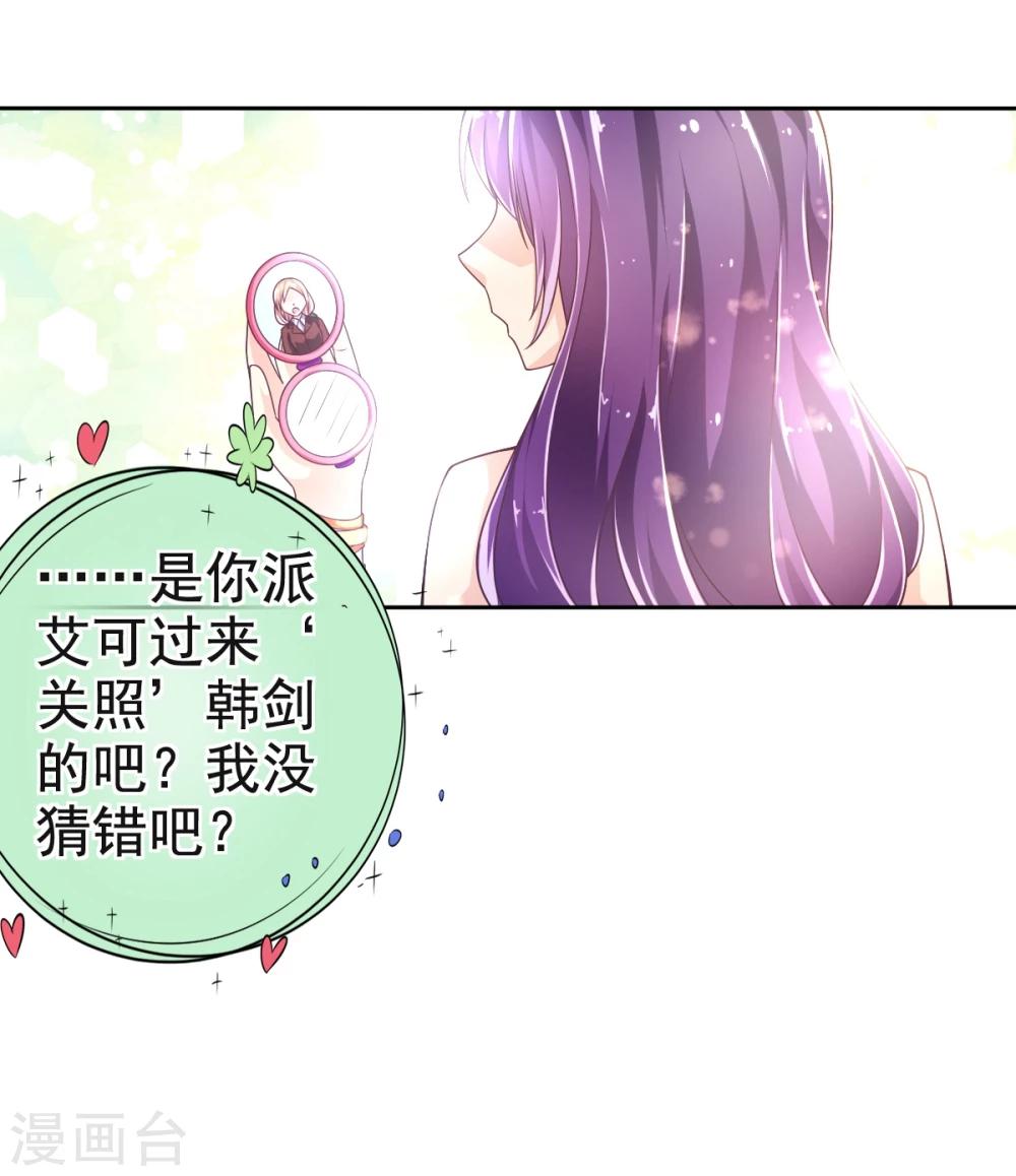 第18话 爱之女神·拉薇儿!10