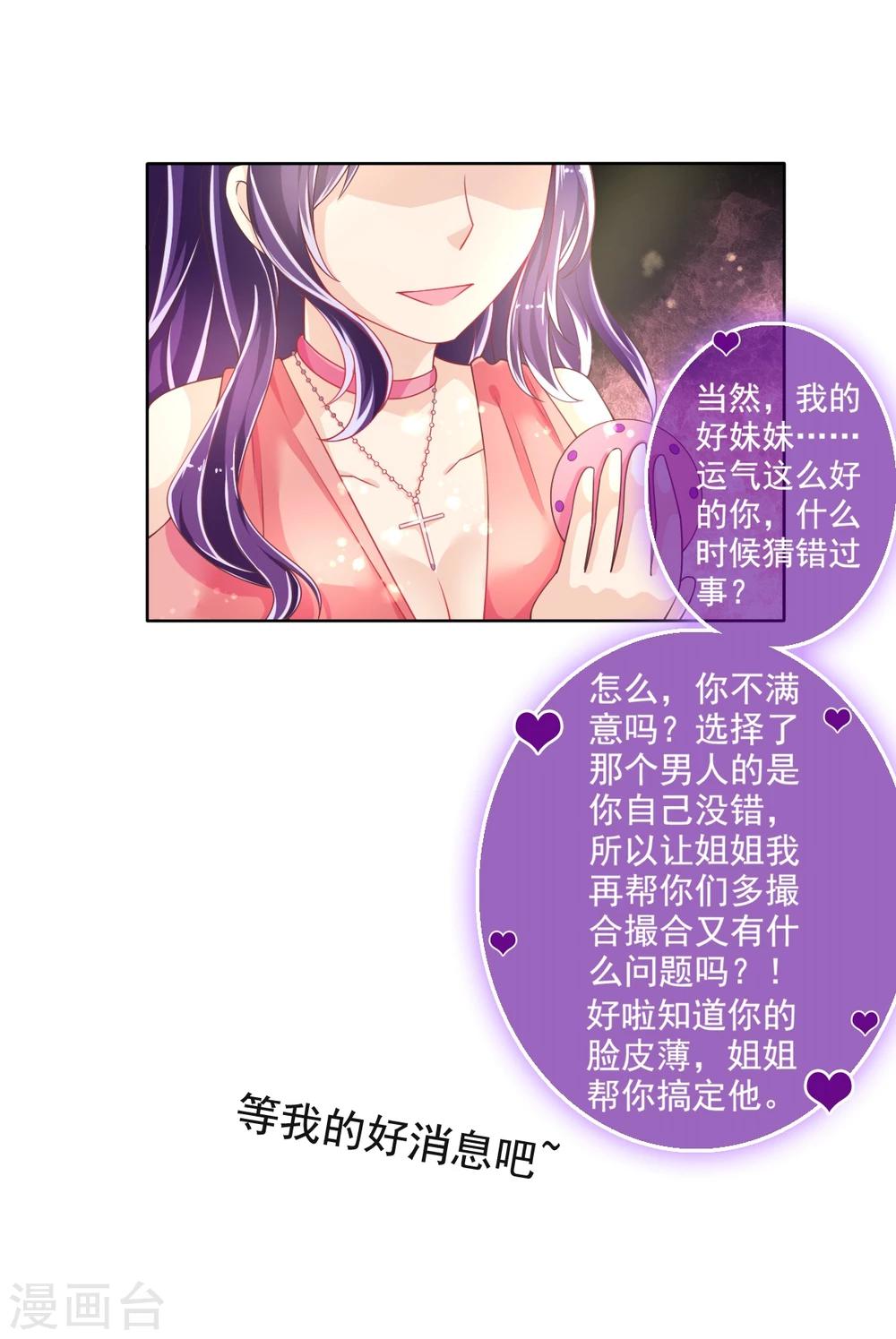 第18话 爱之女神·拉薇儿!11