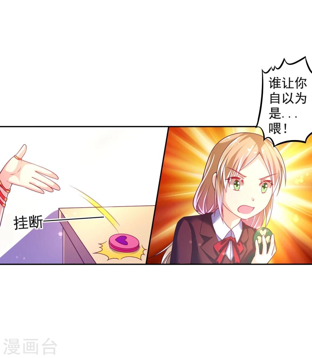 第18话 爱之女神·拉薇儿!12