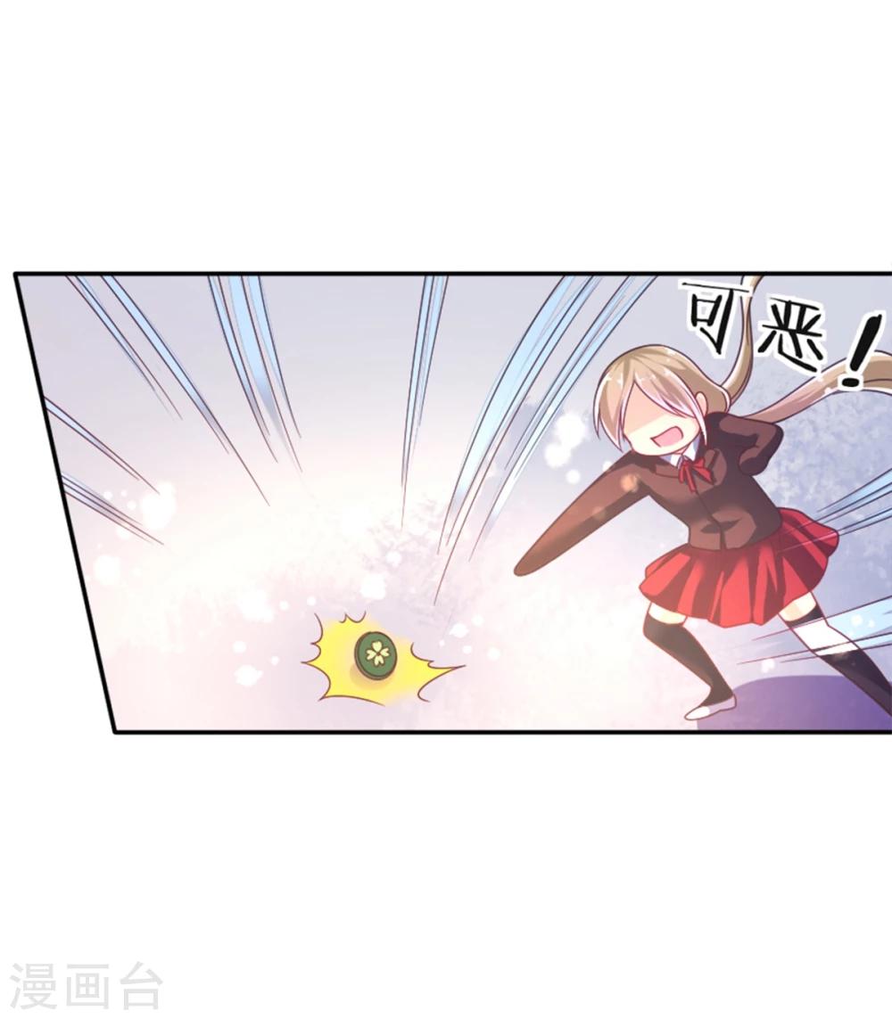 第18话 爱之女神·拉薇儿!13