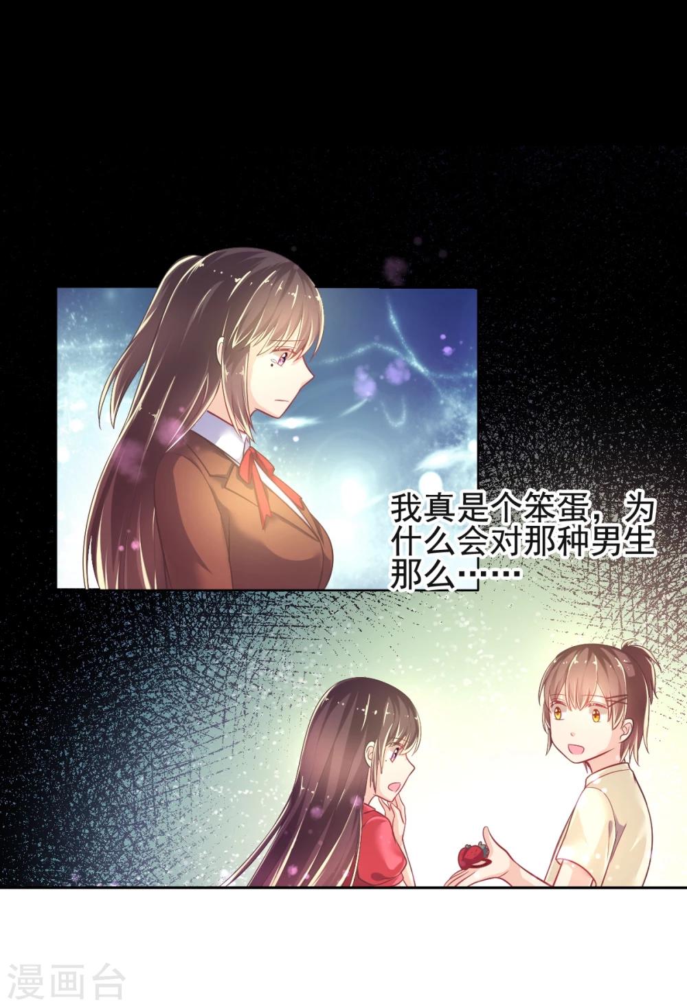 第18话 爱之女神·拉薇儿!16