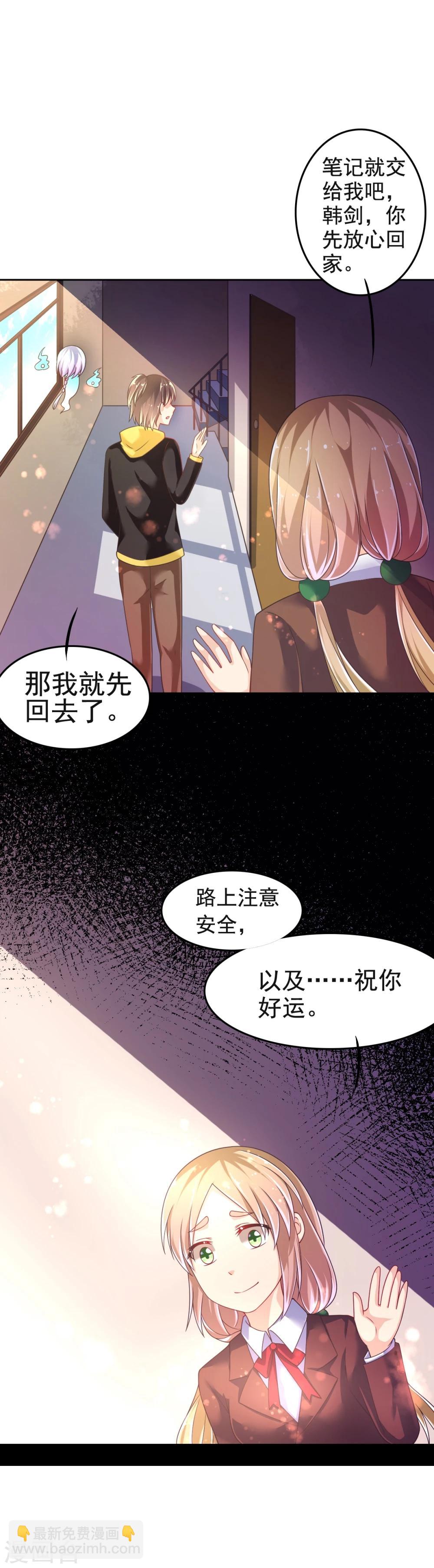 第18话 爱之女神·拉薇儿!2